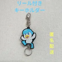 ポケモン クワッス リール付きキーホルダー