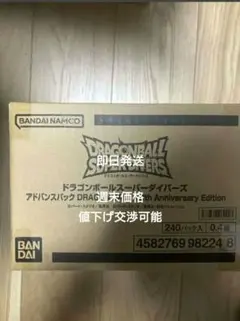 ドラゴンボールスーパーダイバーズ 40th アドバンスパック