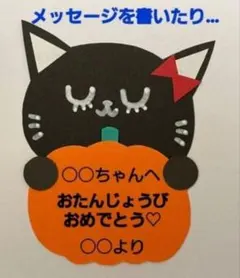 【ハロウィン】ハロウィンメッセージカード8枚(くろねこA＆無地かぼちゃ)
