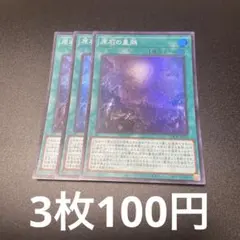 遊戯王　原石の皇脈　スーパーレア　LOCR-JP076
