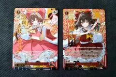 ヴァイス東方Project 楽園の素敵な巫女 快晴の巫女 霊夢 SR星3 セット 