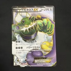 トルネロスEX SR BW8 ライデンナックル 054/051 - メルカリ