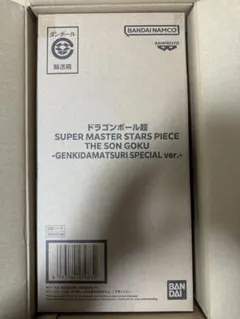 ドラゴンボール　フィギュア　SMSP 孫悟空