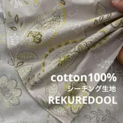 dy301-6◆2m◆M◆綿100%シーチング生地◆ペイズリーフラワー