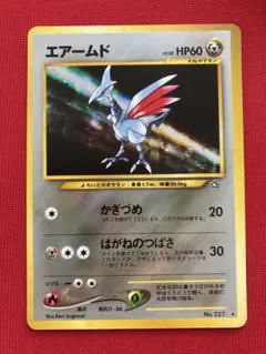 ポケモンカード　旧裏　エアームド