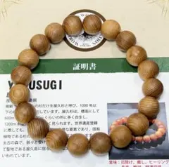BUAISOU x 屋久杉ブレスレット 天然藍染 スクモ ブアイソウ インディゴ BUAISOU x 屋久杉ブレスレット 天然藍染 スクモ ブアイソウ インディゴ