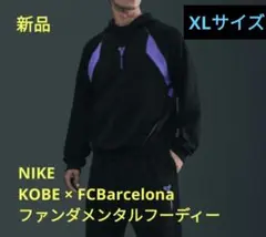 新品タグ付き NIKE バルセロナ×コービー ファンダメンタルジャケット M 