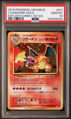 当時物1996年ポケモンカードcharizardリザードン旧裏☆マークあり