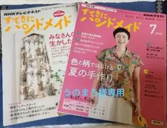 うのまろ様専用