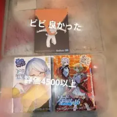 ダンまち各新刊3アニメイトリーフレットセット