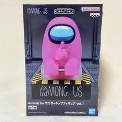 【未開封】 Among Us モニタートップ フィギュアvol.1 ピンク