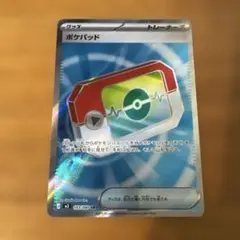 ポケパッド SR MEGA 拡張パック ムニキスゼロ キラ 103/080 - メルカリ