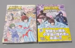 2026年最新】聖闘士星矢 1 初版の人気アイテム - メルカリ