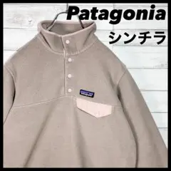Patagonia シンチラ フリース スナップT ベージュ×ピンク