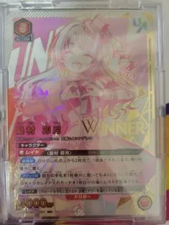 ユニオンアリーナ 島村卯月 ユニオンレア WINNER ② - メルカリ