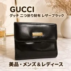 希少　人気　美品　GUCCI グッチ　二つ折り　財布　ヴィンテージ　黒　折り財布 2026年最新】グッチ 二つ折り財布 ヴィンテージの人気アイテム - メルカリ