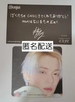 TXT Starkissed カフェ コースター メッセージカード ヨンジュン