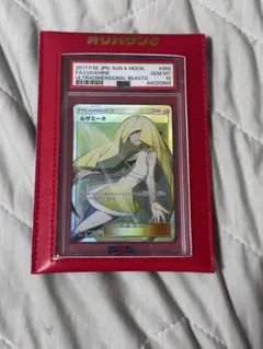 2026年最新】ルザミーネ psa10の人気アイテム - メルカリ