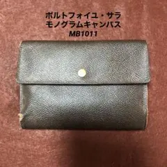 う*い様 ポルトフォイユ・サラ長財布モノグラムキャンバス　MB1011