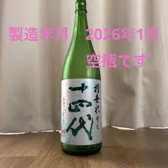 2026年最新】日本酒 十四代の人気アイテム - メルカリ