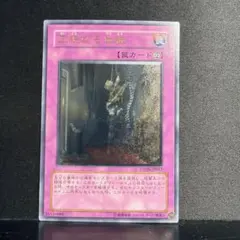 遊戯王 正統なる血統 アルティメットレア レリーフ - メルカリ