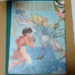 【レア】いのまたむつみCD−ROM画集セット 2025年最新】いのまたむつみ画集の人気アイテム - メルカリ