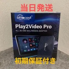 2025年最新】ottocast play2videoの人気アイテム - メルカリ