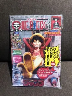 ONE PIECE magazine 20号　新品未開封　ビニール包装　カード有