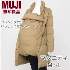 無印良品 MUJI 吊るせる収納 ファスナー付きポケット 送料込み 廃盤 