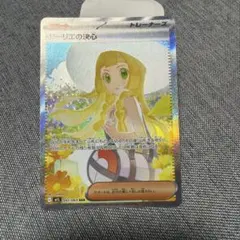 リーリエの決心 SAR MEGA 拡張パック メガブレイブ 091/063 - メルカリ