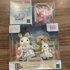 お値下げ中　シルバニアファミリー キラキラくじ デリシャスパレード B賞F賞G賞