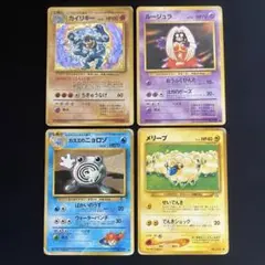 ポケモンカード カイリキー ルージュラ カスミのニョロゾ メリープ 旧裏面