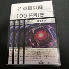 kouhsan様 リクエスト 2点 まとめ商品