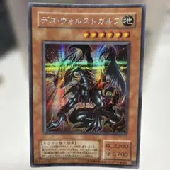 美品】遊戯王 デス・ヴォルストガルフ G6-01 シークレットレア - メルカリ