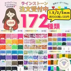 24H最速対応中注文ページ♥️ミルキーストーン♥️デコパーツ 接着剤