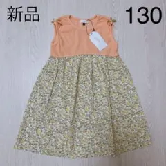 新品 セラフ 花柄 ドッキングサマーワンピース オレンジ 130のサムネイル