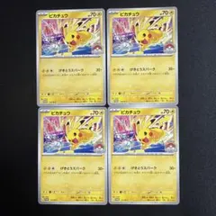 ポケモンカード ピカチュウ 133/M-P 9枚セット - メルカリ