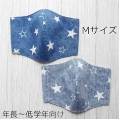 男の子 ハンドメイドマスク Mサイズ 2枚セット