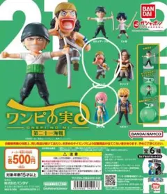 ワンピの実　ウソップ　レベッカ