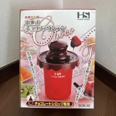 HOME SWAN 電池式 チョコファウンテン SCB-20のサムネイル