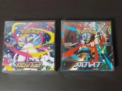 メガブレイブ・メガシンフォニア未開封BOX