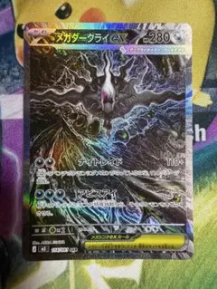 2026年最新】ダークライEXの人気アイテム - メルカリ