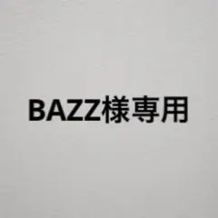 BAZZ様専ワンピースウエハースフルコンプ