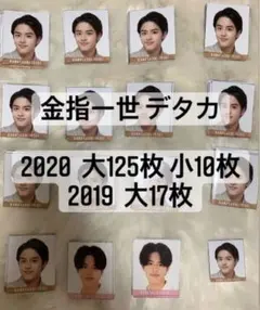 Myojo デタカ 金指一世 まとめ売り