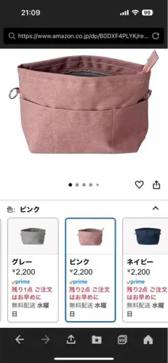 ピンク バックインバック収納ポケット付き