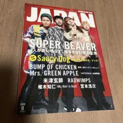 superbeaver ROCKIN ON JAPAN 雑誌