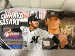 佐々木千隼投手　タオル