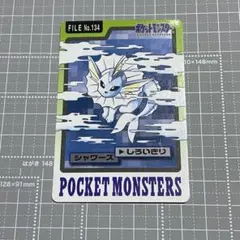 ポケモン　カードダス　ポケットモンスター シャワーズ No.134
