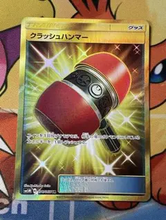 2025年最新】くらっしゅはんまー urの人気アイテム - メルカリ