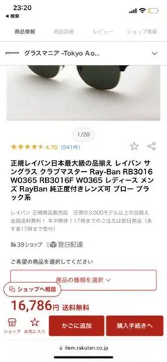 Ray-Ban サングラス